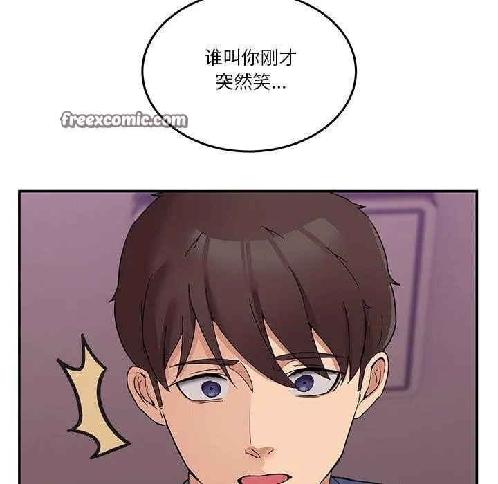 男人止步 第4話 第140页