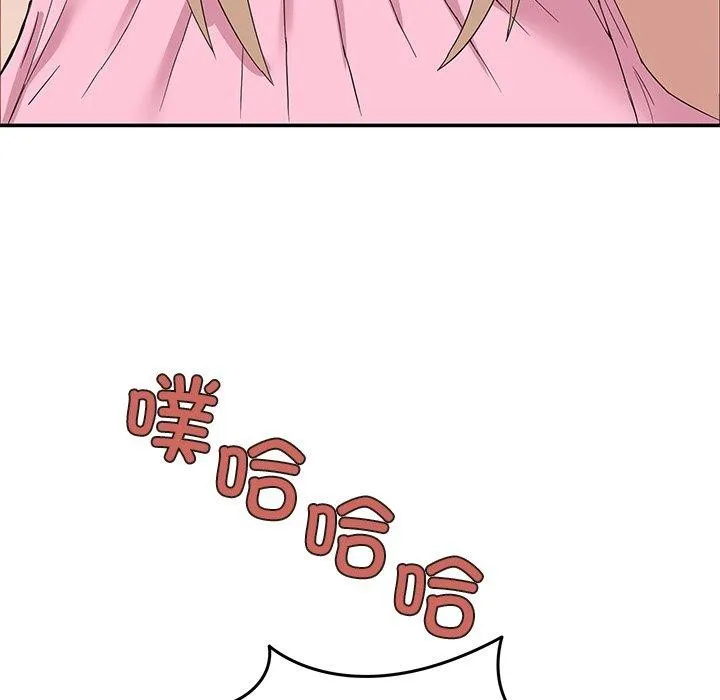 男人止步 第4話 第103页