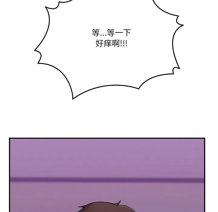 男人止步 第4話 第104页