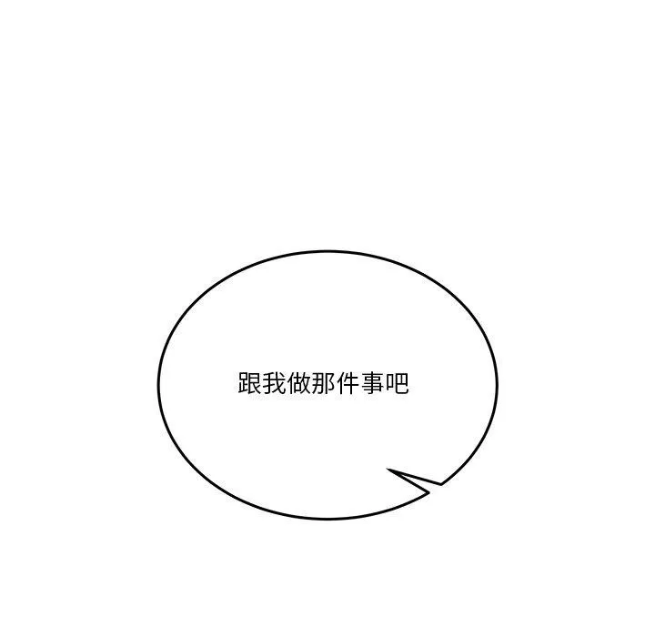 男人止步 第4話 第22页