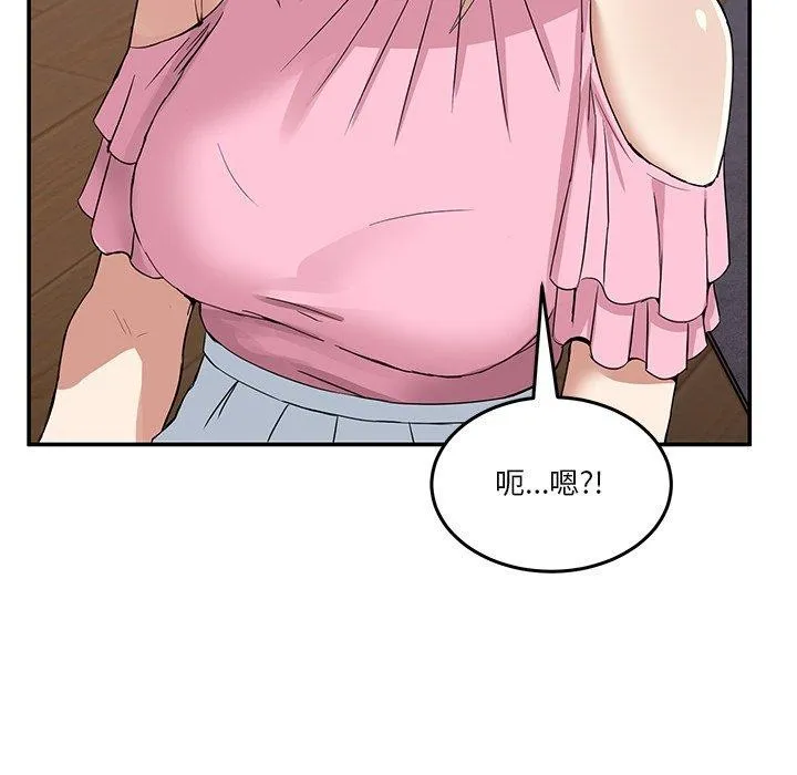男人止步 第4話 第24页
