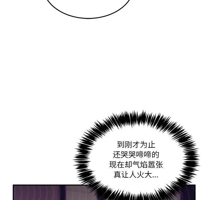 男人止步 第4話 第39页