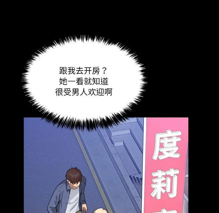 男人止步 第4話 第12页