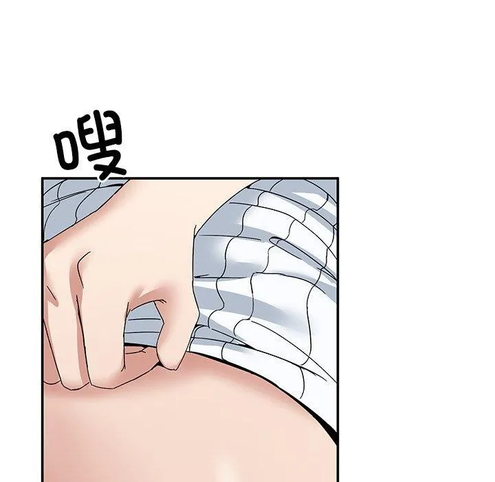 男人止步 第4話 第148页