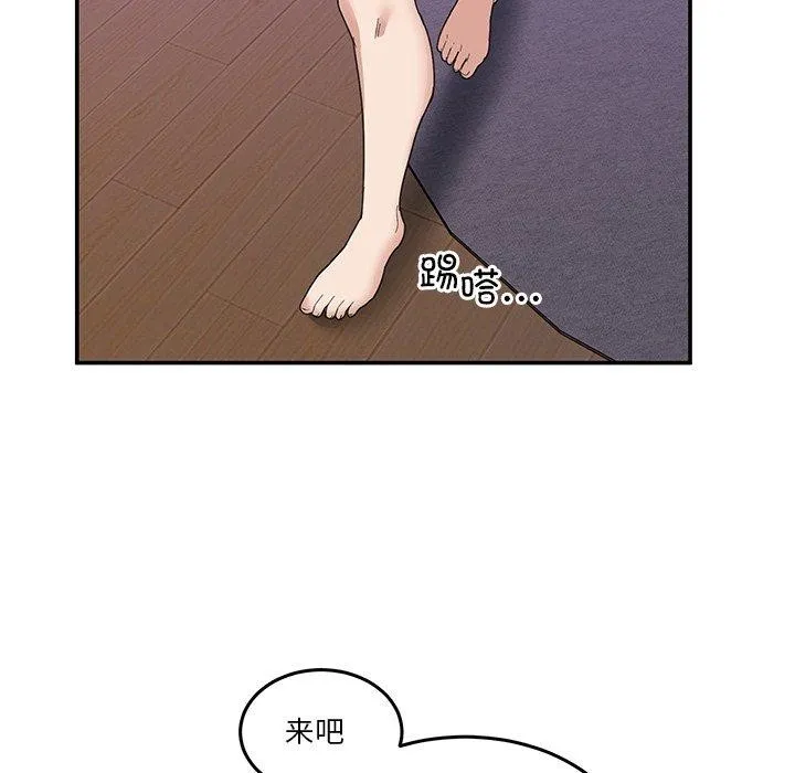 男人止步 第4話 第52页