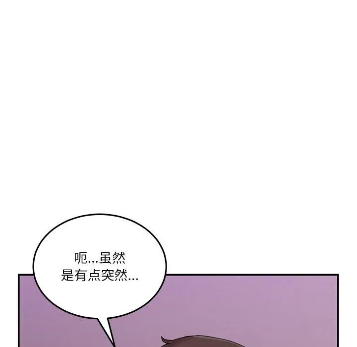 男人止步 第4話 第27页