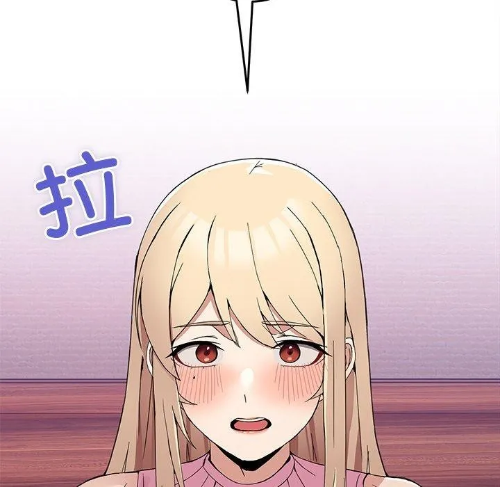 男人止步 第4話 第122页