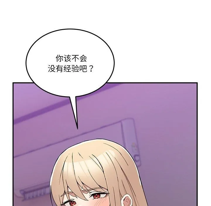男人止步 第4話 第55页
