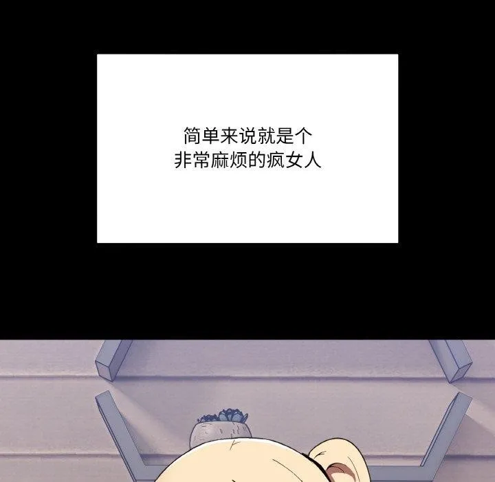 男人止步 第4話 第9页
