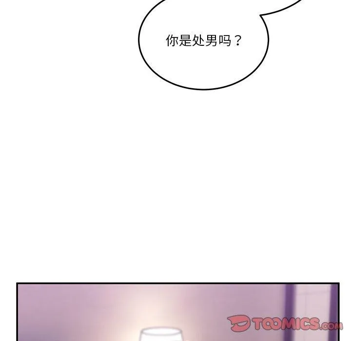 男人止步 第4話 第57页