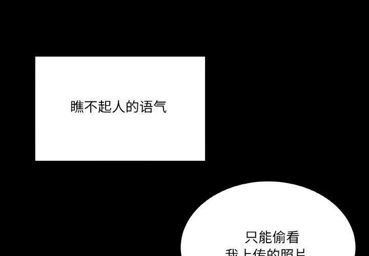 男人止步 第4話 第4页