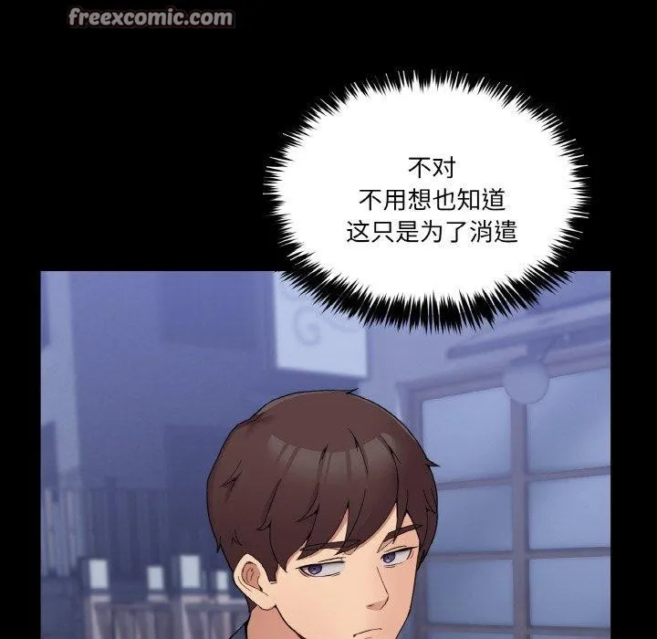 男人止步 第4話 第14页