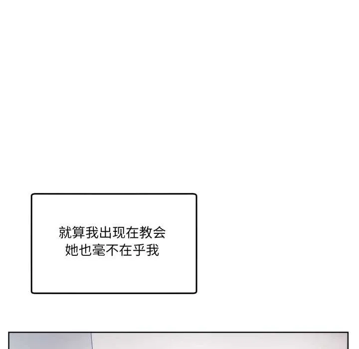 男人止步 第25話 第25页