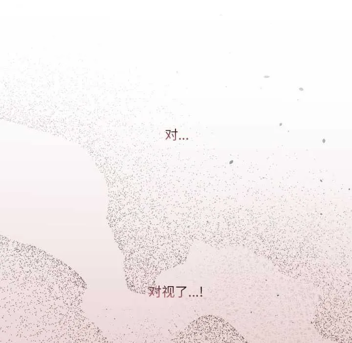 男人止步 第25話 第15页