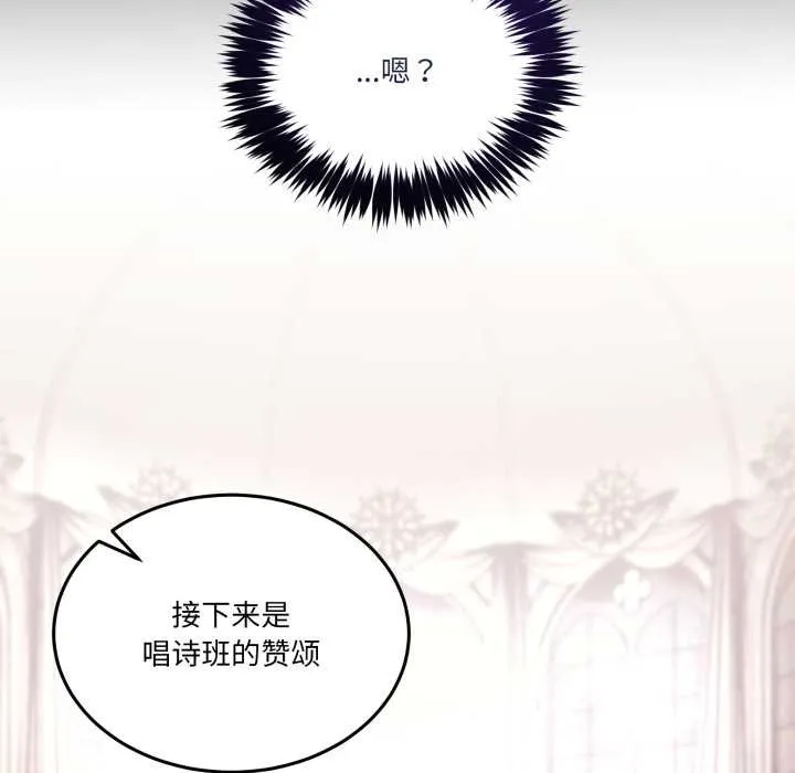 男人止步 第25話 第20页