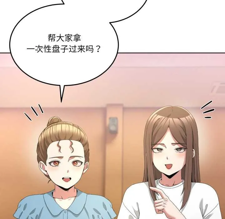 男人止步 第25話 第103页