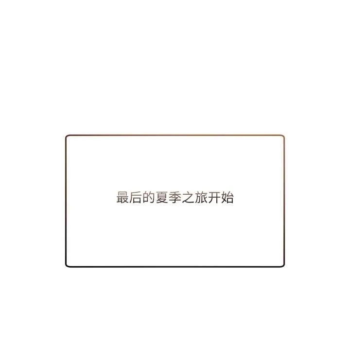 男人止步 第25話 第38页