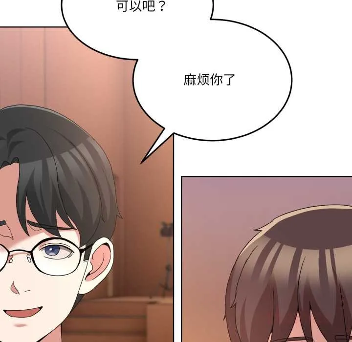 男人止步 第25話 第111页