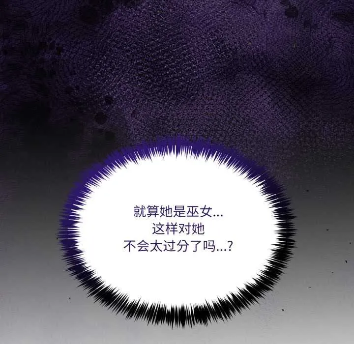 男人止步 第25話 第115页