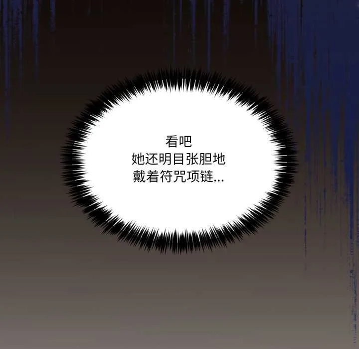 男人止步 第25話 第11页