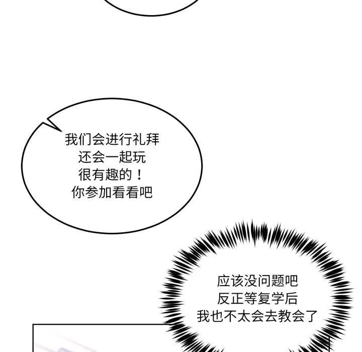 男人止步 第25話 第35页