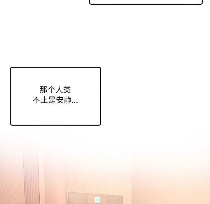 男人止步 第25話 第88页