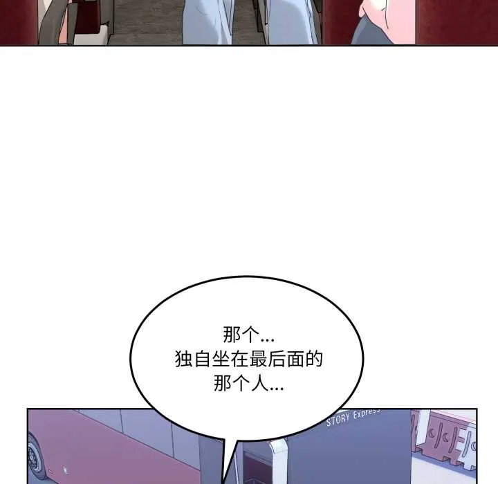 男人止步 第25話 第68页