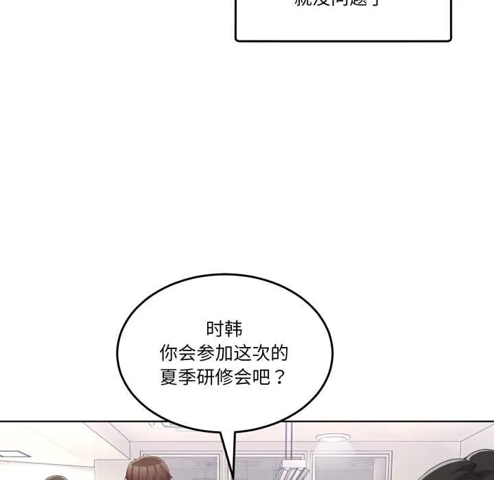 男人止步 第25話 第33页