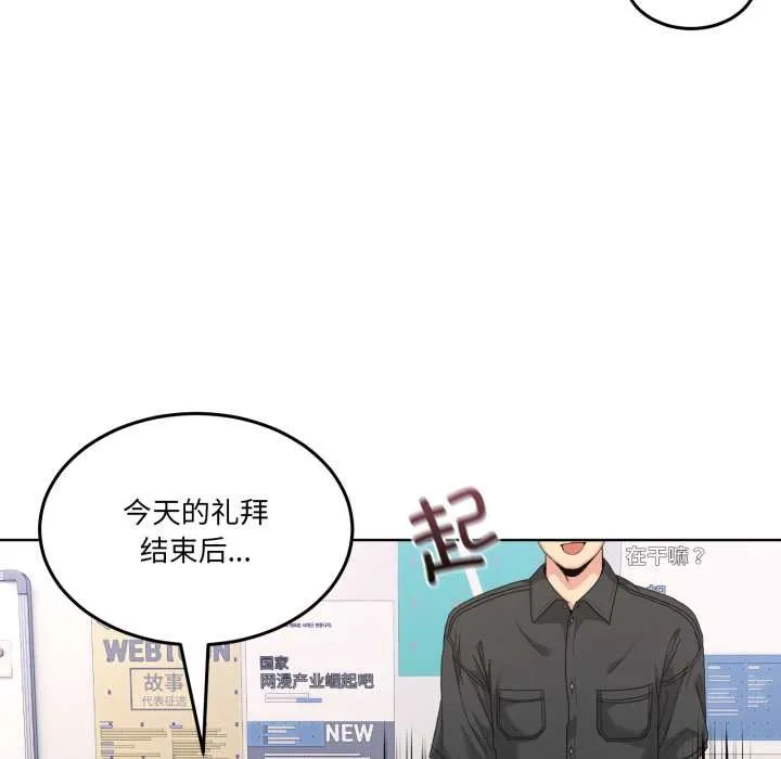 男人止步 第25話 第31页