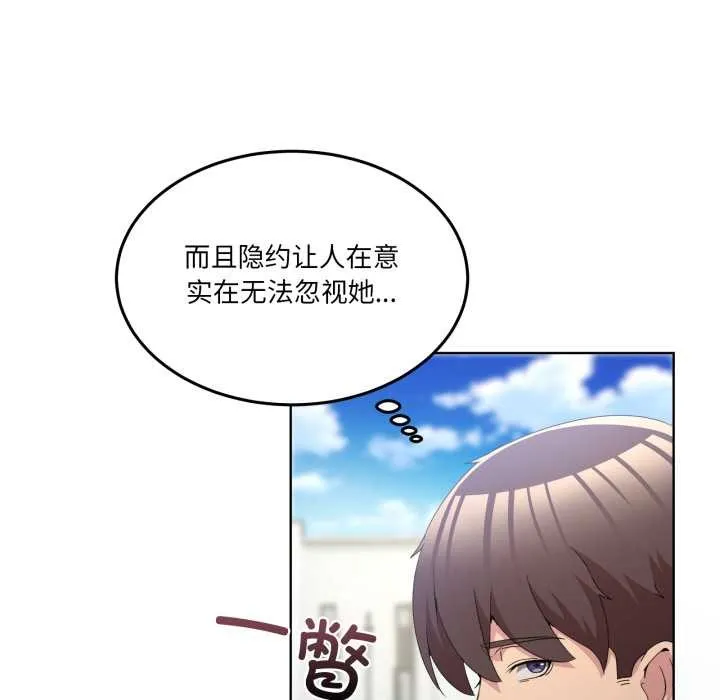男人止步 第25話 第78页