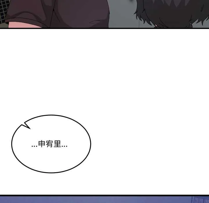 男人止步 第25話 第143页