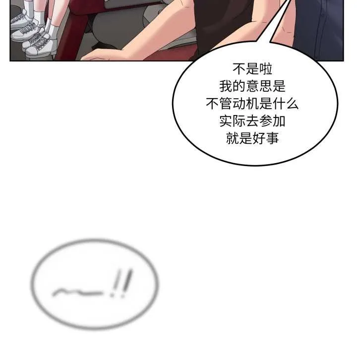 男人止步 第25話 第58页