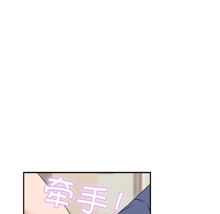 男人止步 第2话 第130页