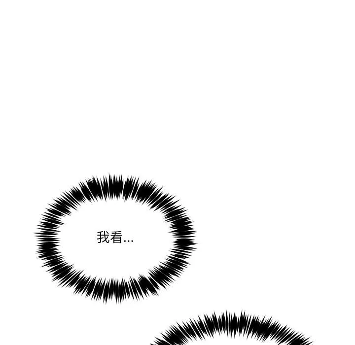 男人止步 第2话 第149页