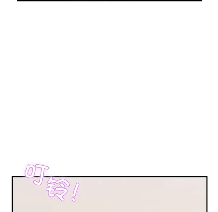 男人止步 第2话 第44页