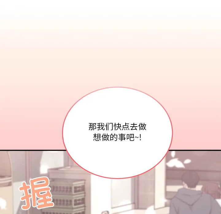 男人止步 第2话 第132页