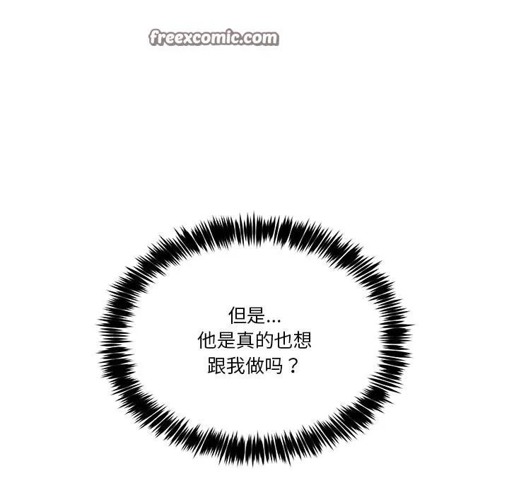 男人止步 第2话 第168页