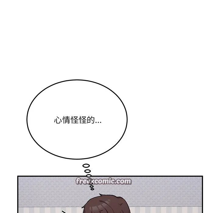 男人止步 第2话 第42页