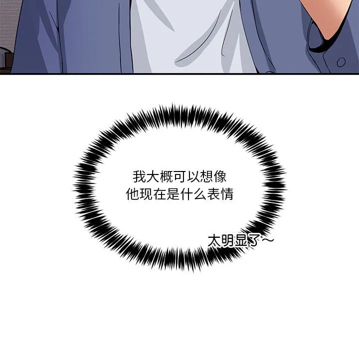 男人止步 第2话 第165页