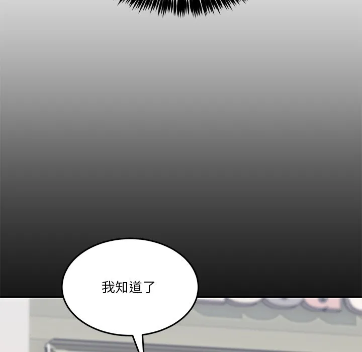 男人止步 第2话 第172页