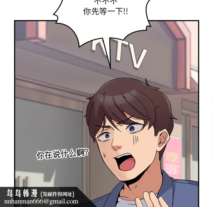 男人止步 第2话 第106页