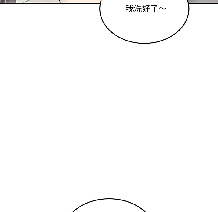 男人止步 第2话 第186页