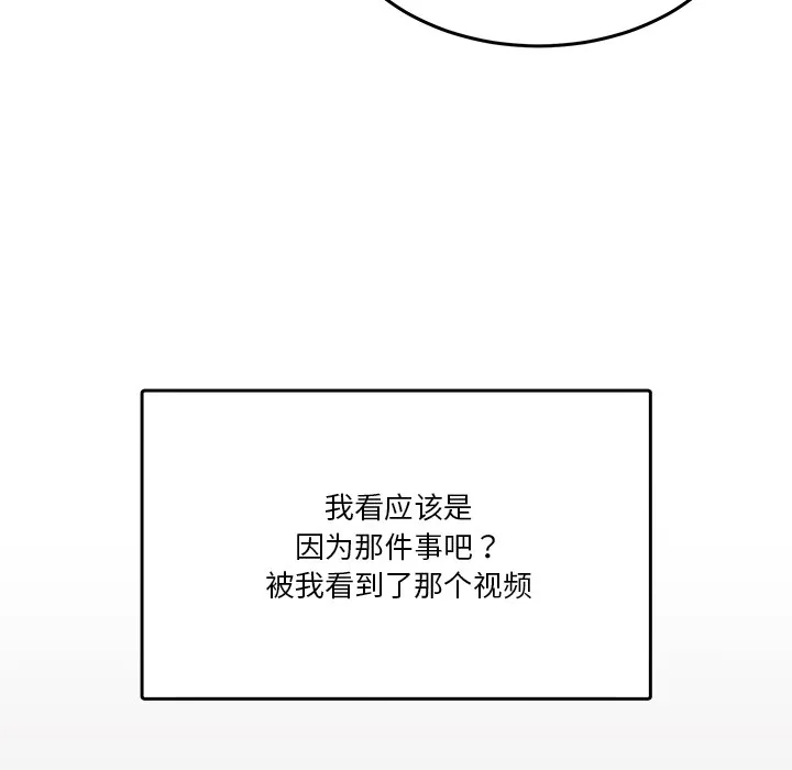 男人止步 第2话 第26页