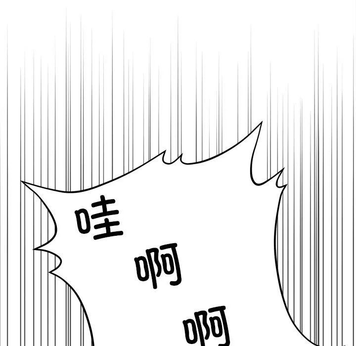 男人止步 第2话 第8页