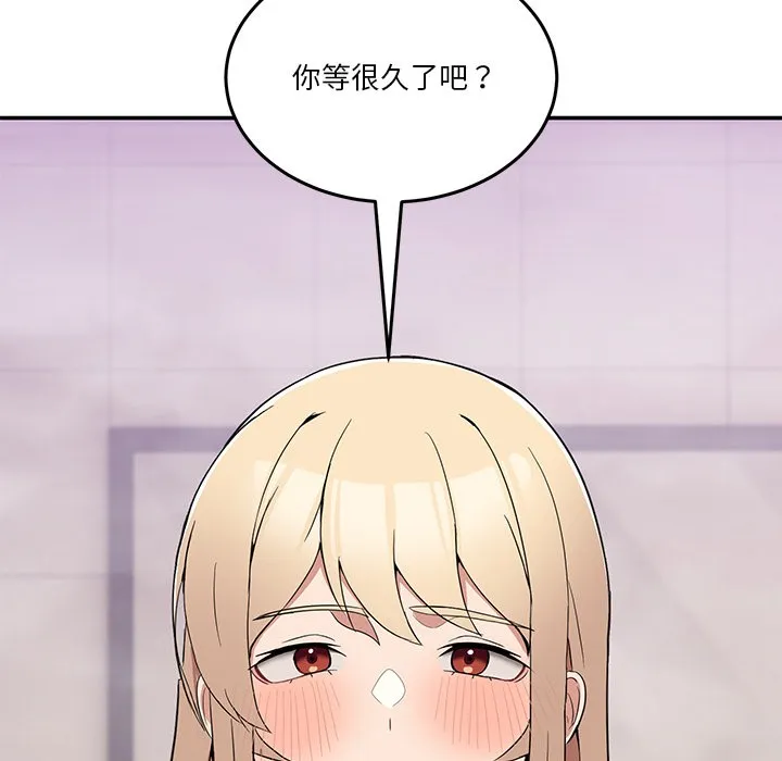 男人止步 第2话 第187页