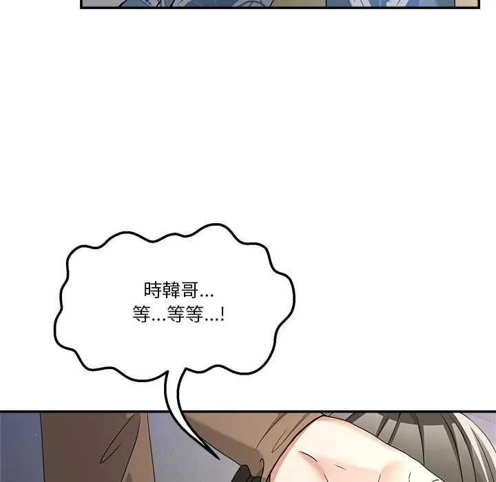 男人止步 第52話 第145页
