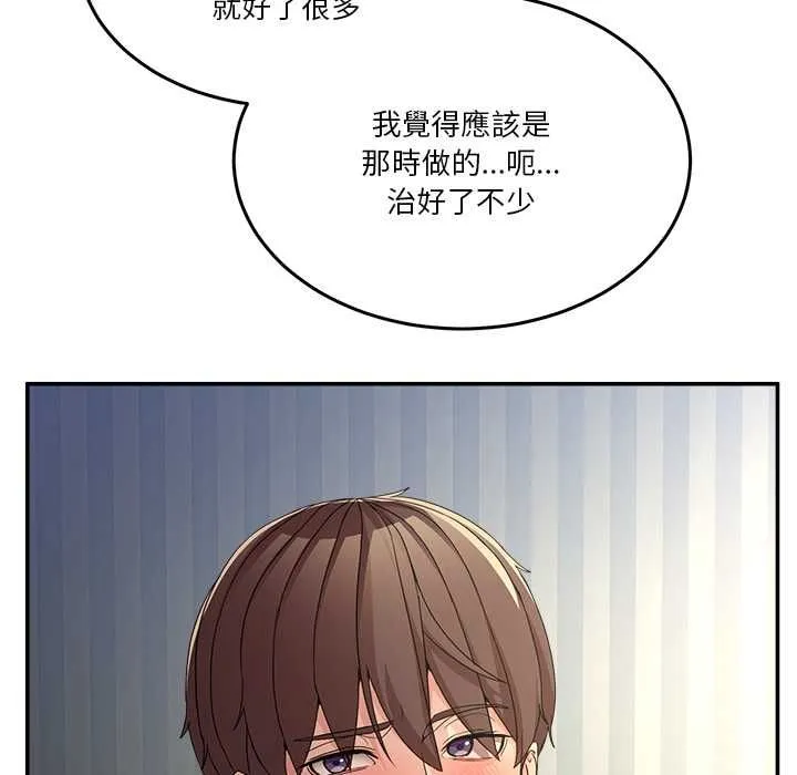 男人止步 第52話 第119页