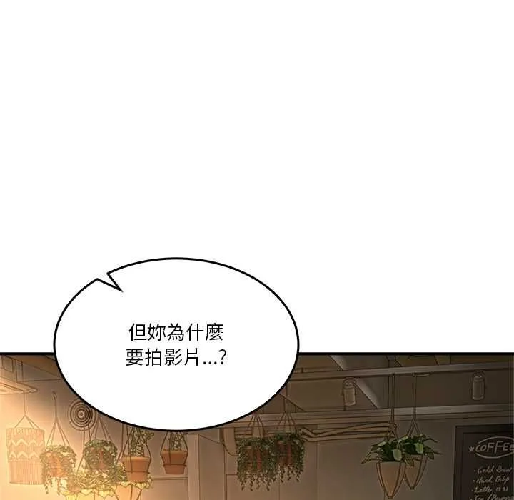 男人止步 第52話 第167页