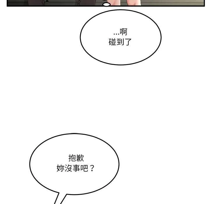 男人止步 第52話 第114页
