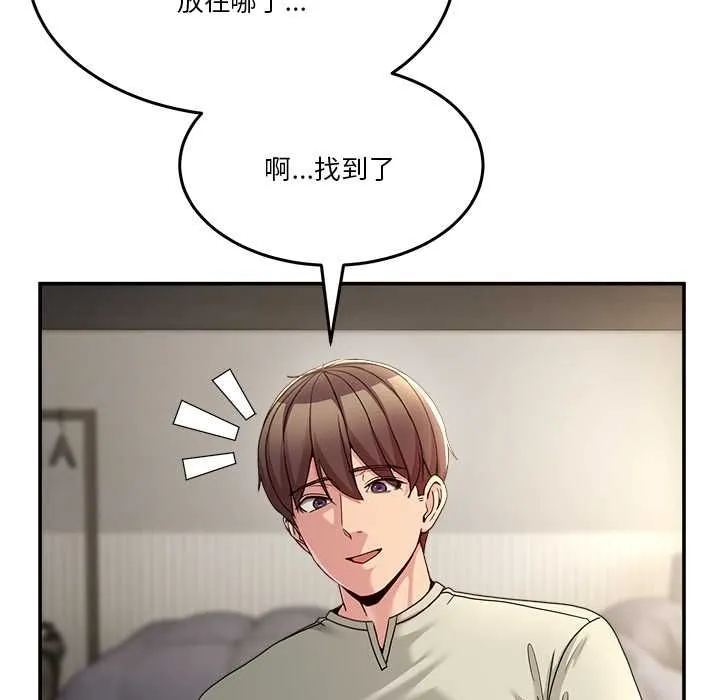 男人止步 第52話 第70页
